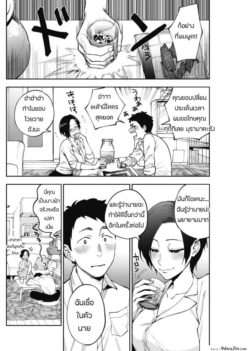 อ่านโดจิน ความลับของมุรามาตะซัง [Igumox] Muramata-san no Himitsu | Muramata-san’s secret (COMIC HOTMILK 2019-01) หน้าที่ 4