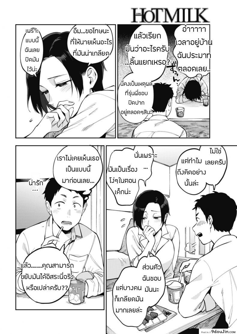 อ่านโดจิน ความลับของมุรามาตะซัง [Igumox] Muramata-san no Himitsu (COMIC HOTMILK 2019-01) (อ่านฟรี) หน้าที่ 6