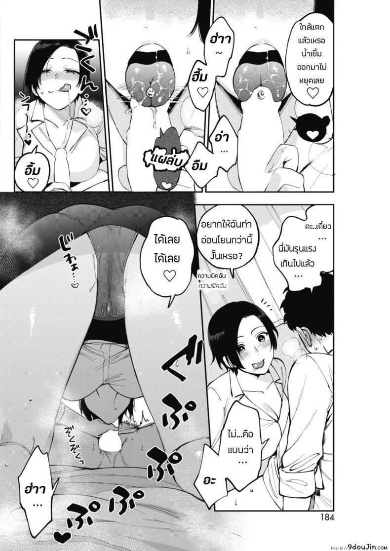 อ่านโดจิน ความลับของมุรามาตะซัง [Igumox] Muramata-san no Himitsu (COMIC HOTMILK 2019-01) (อ่านฟรี) หน้าที่ 15