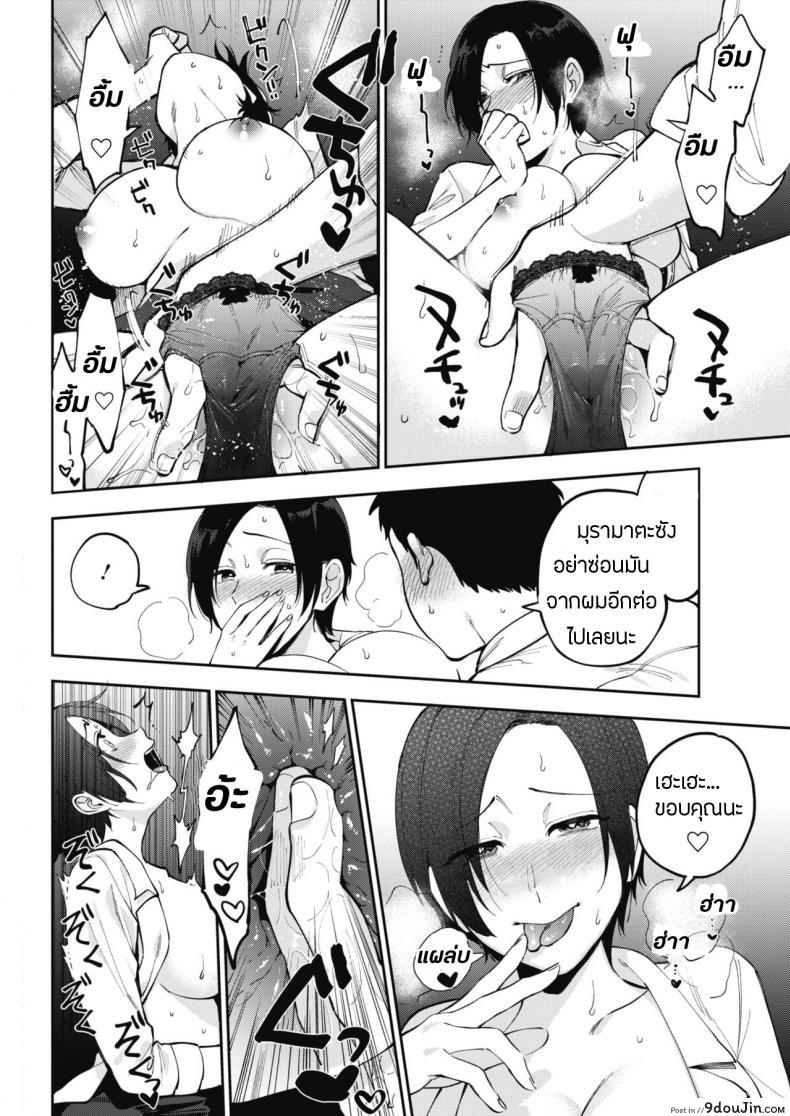 อ่านโดจิน ความลับของมุรามาตะซัง [Igumox] Muramata-san no Himitsu (COMIC HOTMILK 2019-01) (อ่านฟรี) หน้าที่ 21
