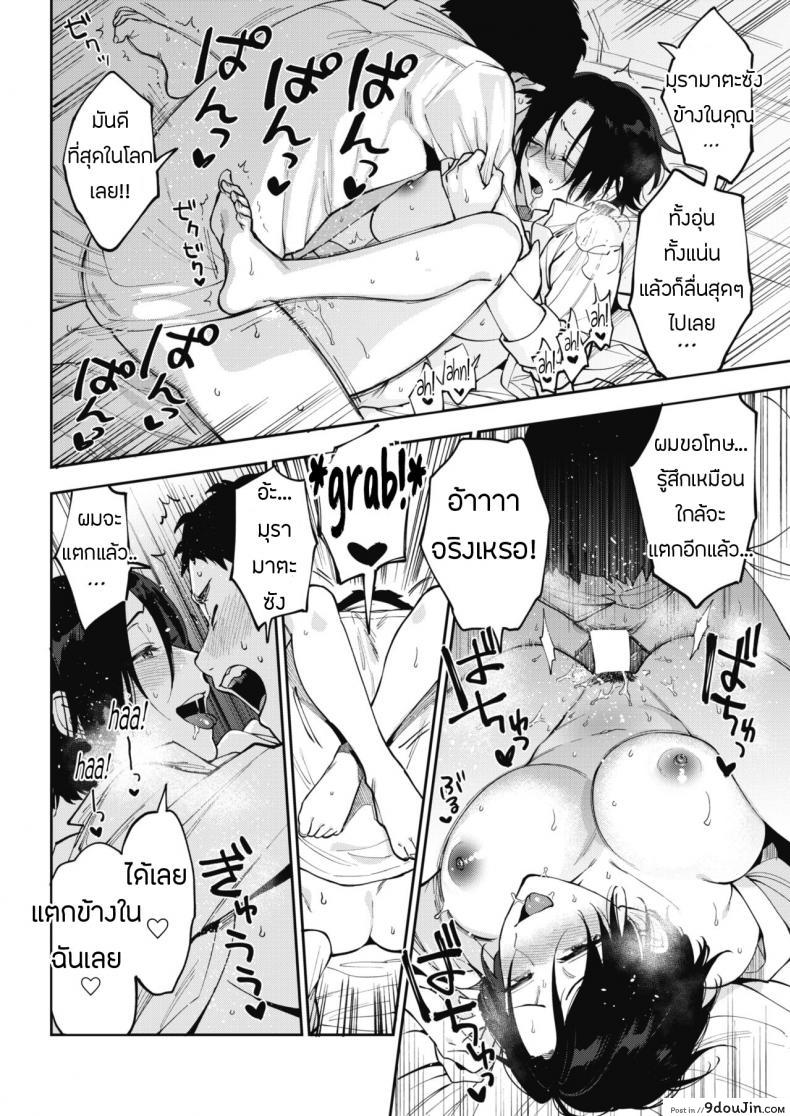 อ่านโดจิน ความลับของมุรามาตะซัง [Igumox] Muramata-san no Himitsu (COMIC HOTMILK 2019-01) (อ่านฟรี) หน้าที่ 25