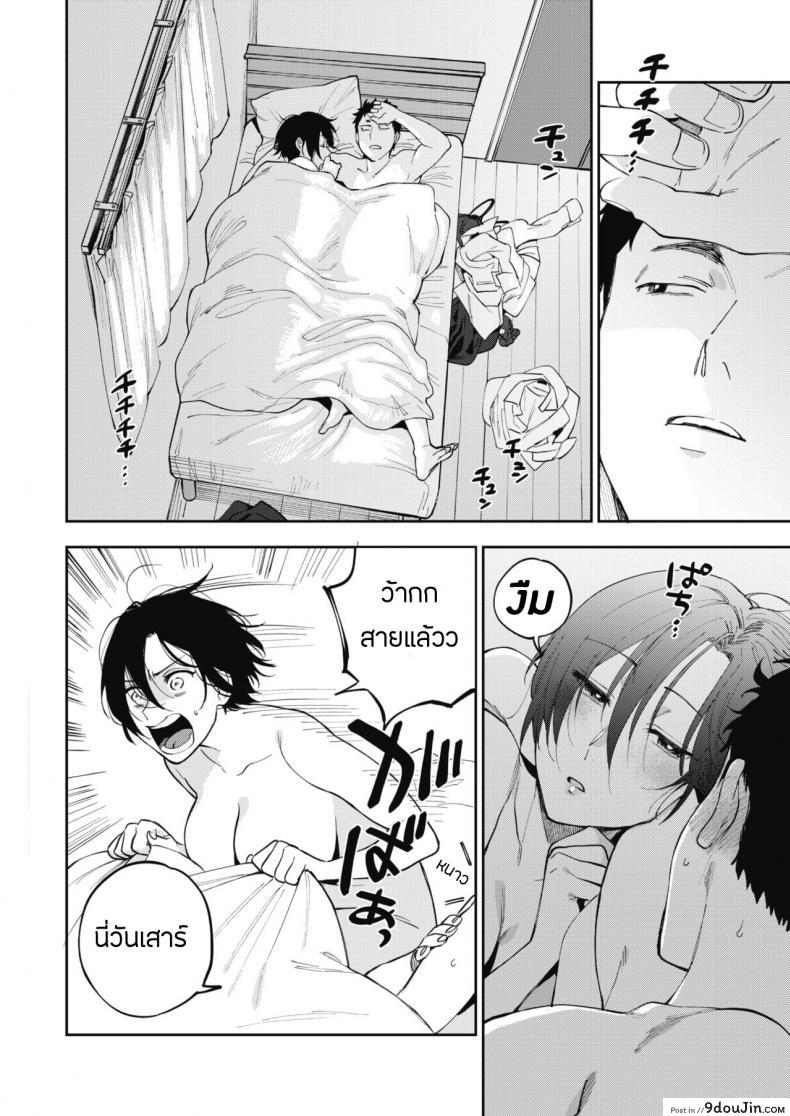 อ่านโดจิน ความลับของมุรามาตะซัง [Igumox] Muramata-san no Himitsu (COMIC HOTMILK 2019-01) (อ่านฟรี) หน้าที่ 29