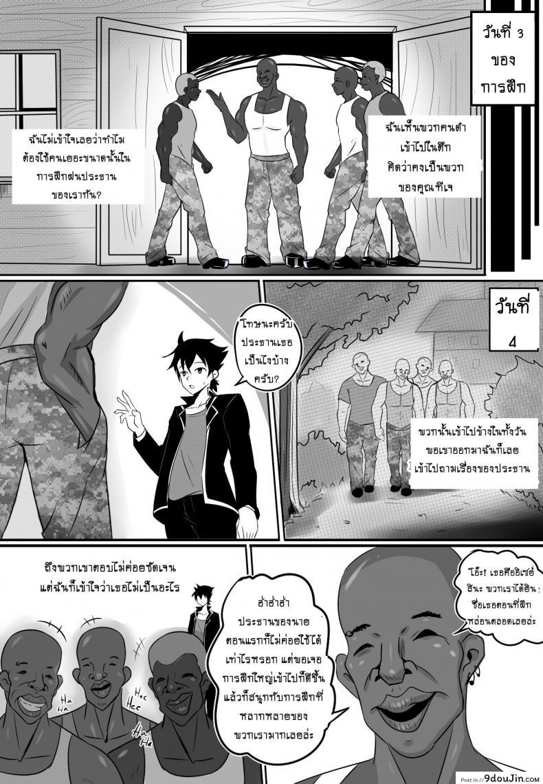 อ่านโดจิน [Merkonig] B-Trayal 13 (Highschool DxD) ข้ออ้างพาชู้เข้าห้อง แปลไทย หน้าที่ 7