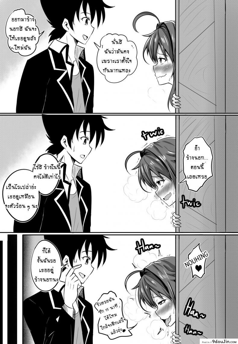 อ่านโดจิน [Merkonig] B-Trayal 13 (Highschool DxD) ข้ออ้างพาชู้เข้าห้อง แปลไทย หน้าที่ 9
