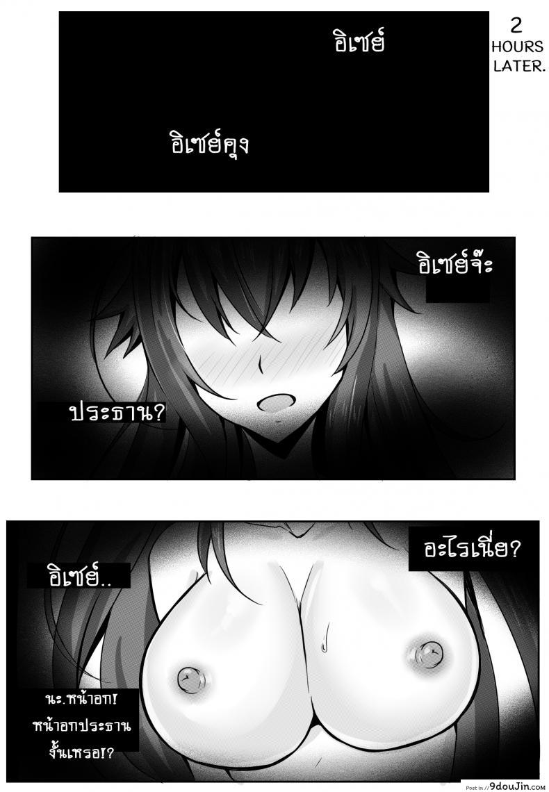 อ่านโดจิน [Merkonig] B-Trayal 13 (Highschool DxD) ข้ออ้างพาชู้เข้าห้อง แปลไทย หน้าที่ 10