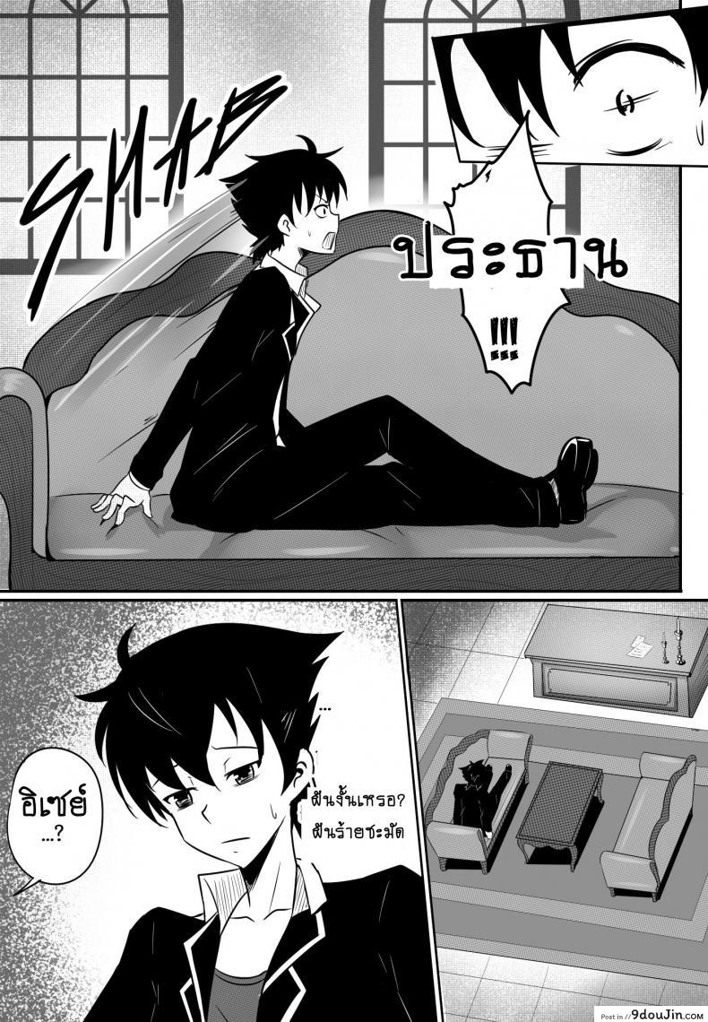 อ่านโดจิน [Merkonig] B-Trayal 13 (Highschool DxD) ข้ออ้างพาชู้เข้าห้อง แปลไทย หน้าที่ 12