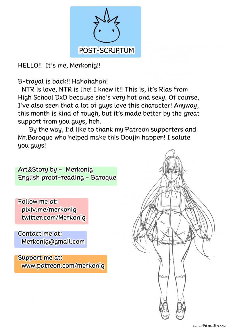 อ่านโดจิน [Merkonig] B-Trayal 13 (Highschool DxD) ข้ออ้างพาชู้เข้าห้อง แปลไทย หน้าที่ 15