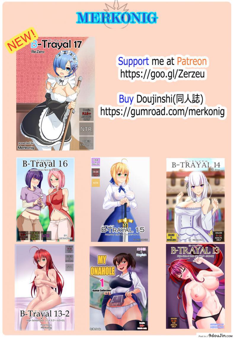 อ่านโดจิน [Merkonig] B-Trayal 13 (Highschool DxD) ข้ออ้างพาชู้เข้าห้อง แปลไทย หน้าที่ 16