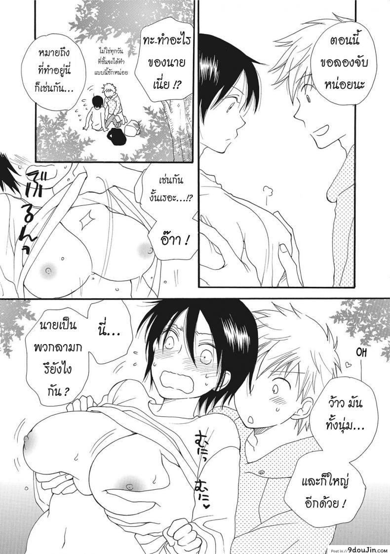 อ่านโดจิน บทลงโทษของเทพหุบเขา [Inomoto Rikako] Kinoko no Kami-sama The Mushroom God (Nyotaika! Monogatari 2) หน้าที่ 3