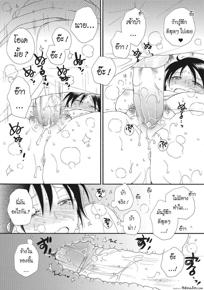 อ่านโดจิน Kinoko no Kami-sama The Mushroom God [Inomoto Rikako] บทลงโทษเทพเห็ด แปลไทย หน้าที่ 6