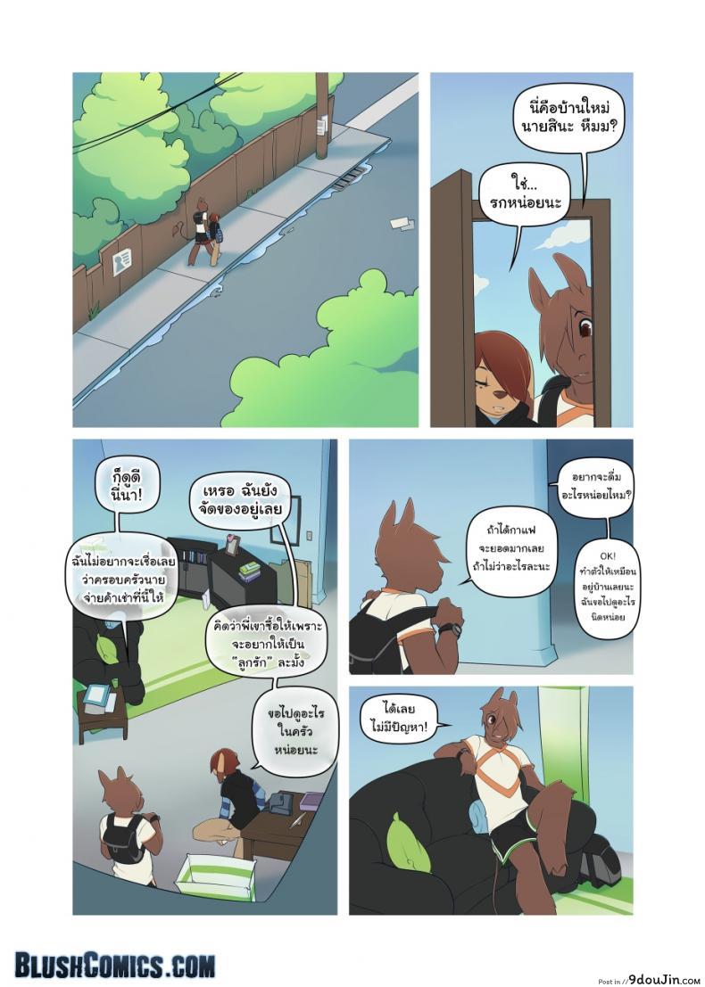 อ่านโดจิน เศร้าเพราะเขา เราช่วยเอง [Onta/Doxy] Sticks & Stones หน้าที่ 3