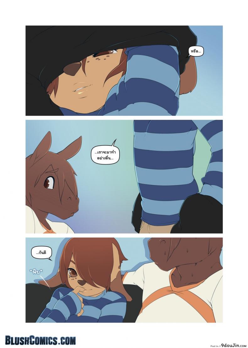 อ่านโดจิน เศร้าเพราะเขา เราช่วยเอง [Onta/Doxy] Sticks & Stones แปลไทย หน้าที่ 5