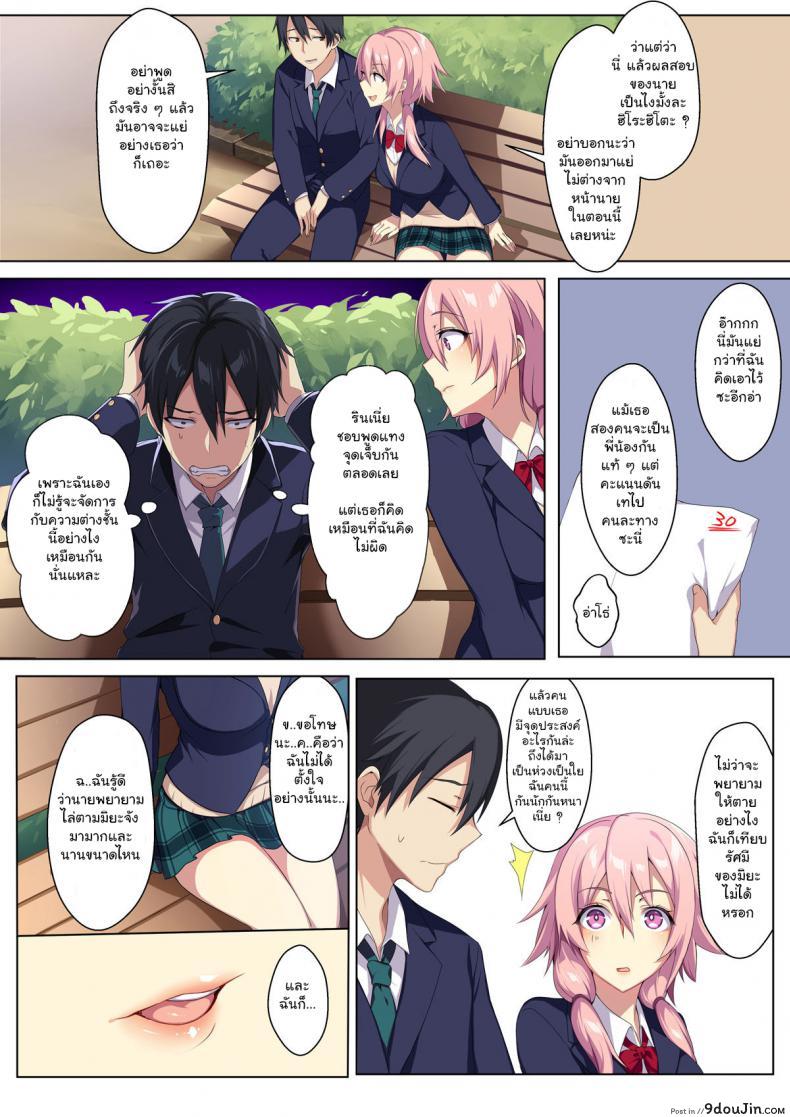 อ่านโดจิน [Puu no Puupuupuu] Kyou sei Renai Ore to Ane no Yuganda Kankei แปลไทย หน้าที่ 4