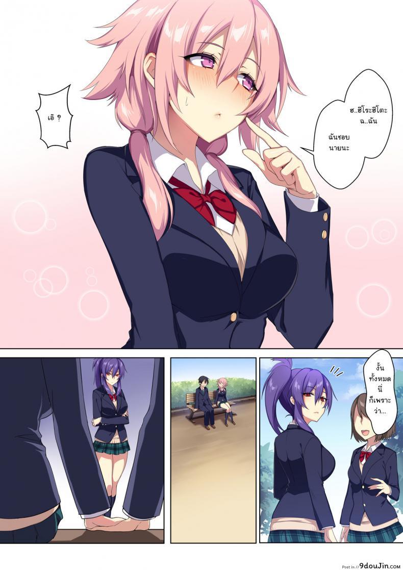 อ่านโดจิน [Puu no Puupuupuu] Kyou sei Renai Ore to Ane no Yuganda Kankei แปลไทย หน้าที่ 5
