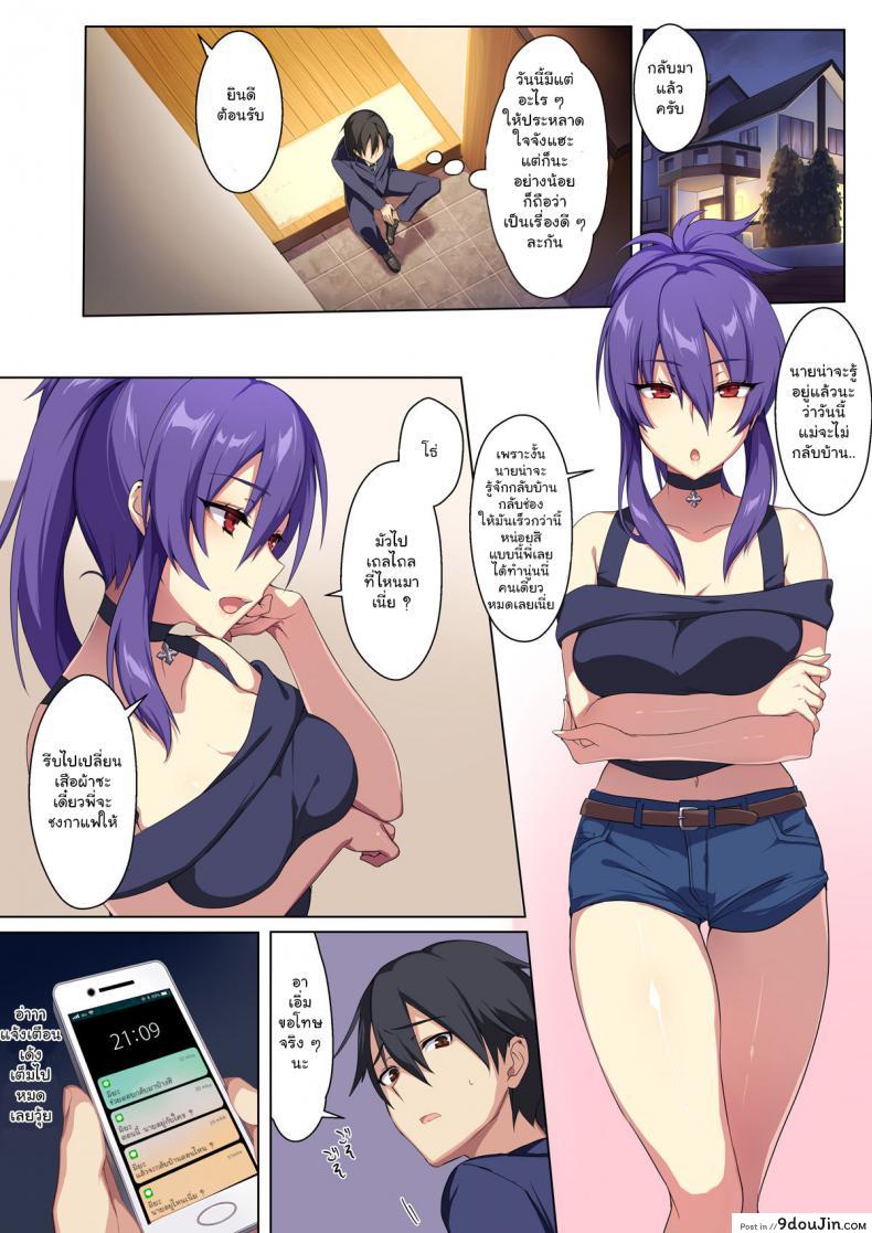 อ่านโดจิน [Puu no Puupuupuu] Kyou sei Renai Ore to Ane no Yuganda Kankei แปลไทย หน้าที่ 6
