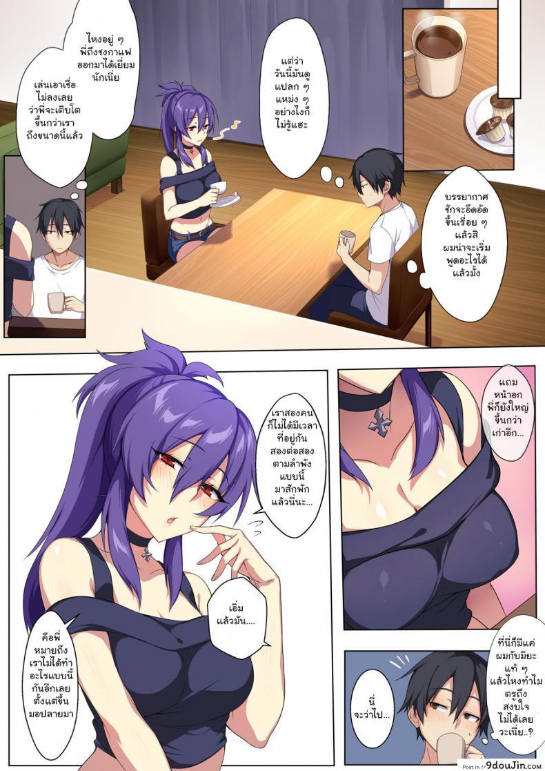 อ่านโดจิน [Puu no Puupuupuu] Kyou sei Renai Ore to Ane no Yuganda Kankei แปลไทย หน้าที่ 7