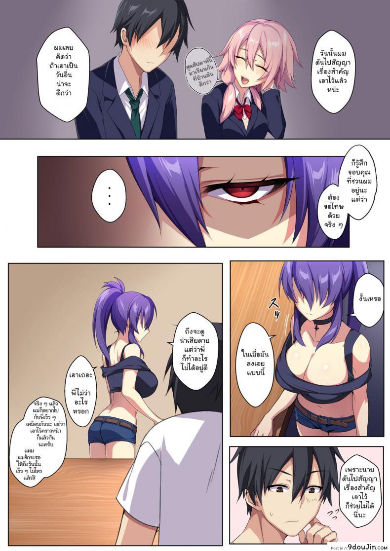 อ่านโดจิน [Puu no Puupuupuu] Kyou sei Renai Ore to Ane no Yuganda Kankei แปลไทย หน้าที่ 10