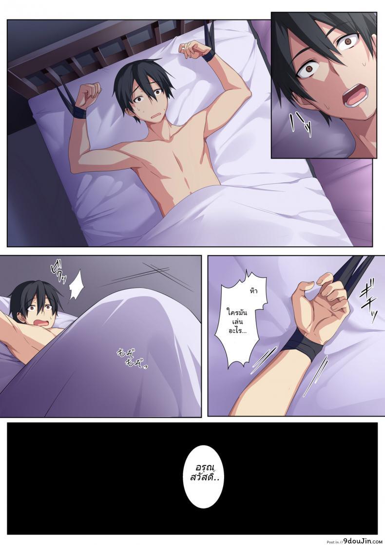 อ่านโดจิน [Puu no Puupuupuu] Kyou sei Renai Ore to Ane no Yuganda Kankei แปลไทย หน้าที่ 12