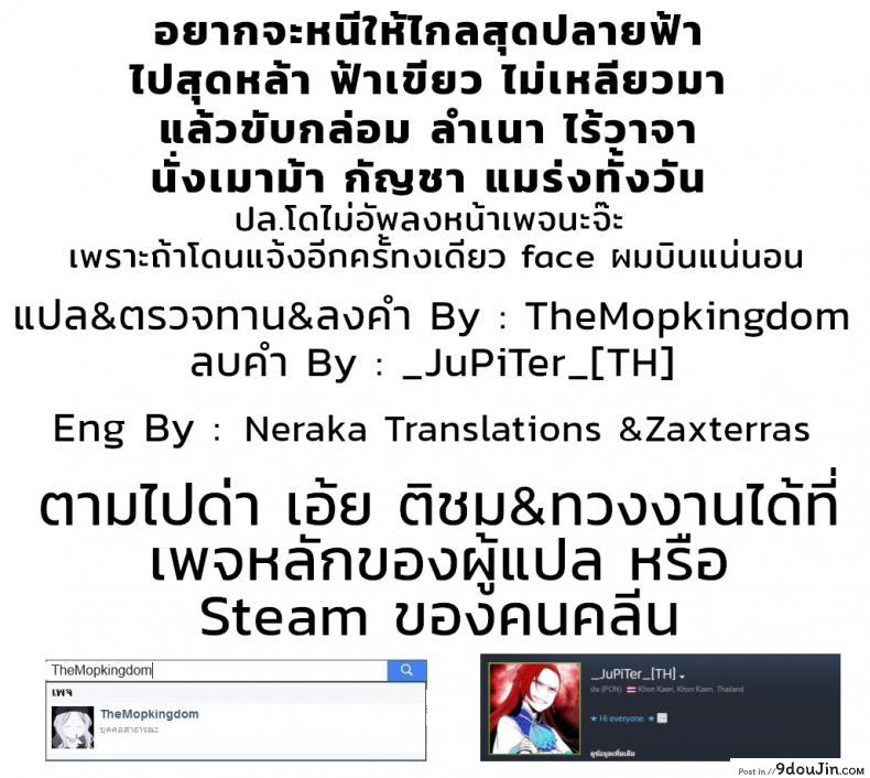 อ่านโดจิน [Puu no Puupuupuu] Kyou sei Renai Ore to Ane no Yuganda Kankei แปลไทย หน้าที่ 45