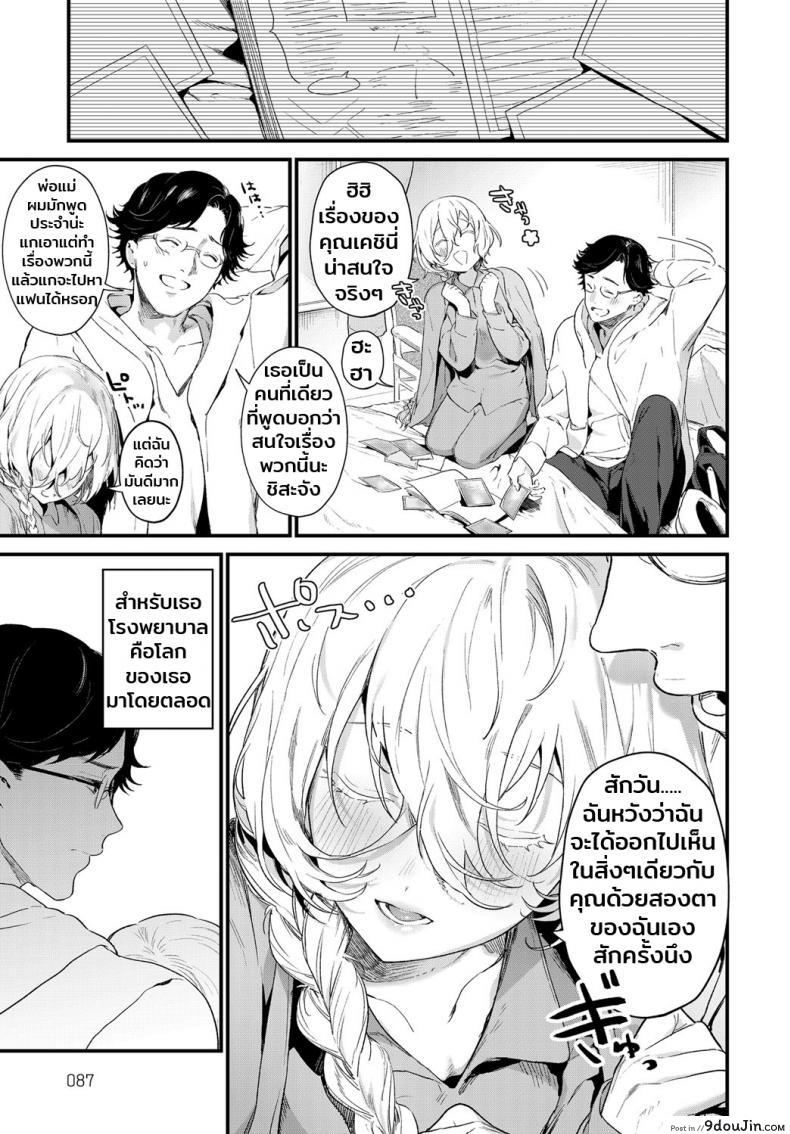 อ่านโดจิน รักไม่ต้องการเวลา [Mameojitan] Onaji Keshiki (COMIC Anthurium 2018-12) แปลไทย หน้าที่ 5
