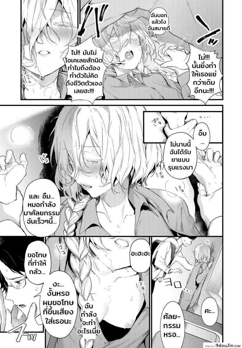 อ่านโดจิน รักไม่ต้องการเวลา [Mameojitan] Onaji Keshiki (COMIC Anthurium 2018-12) แปลไทย หน้าที่ 7