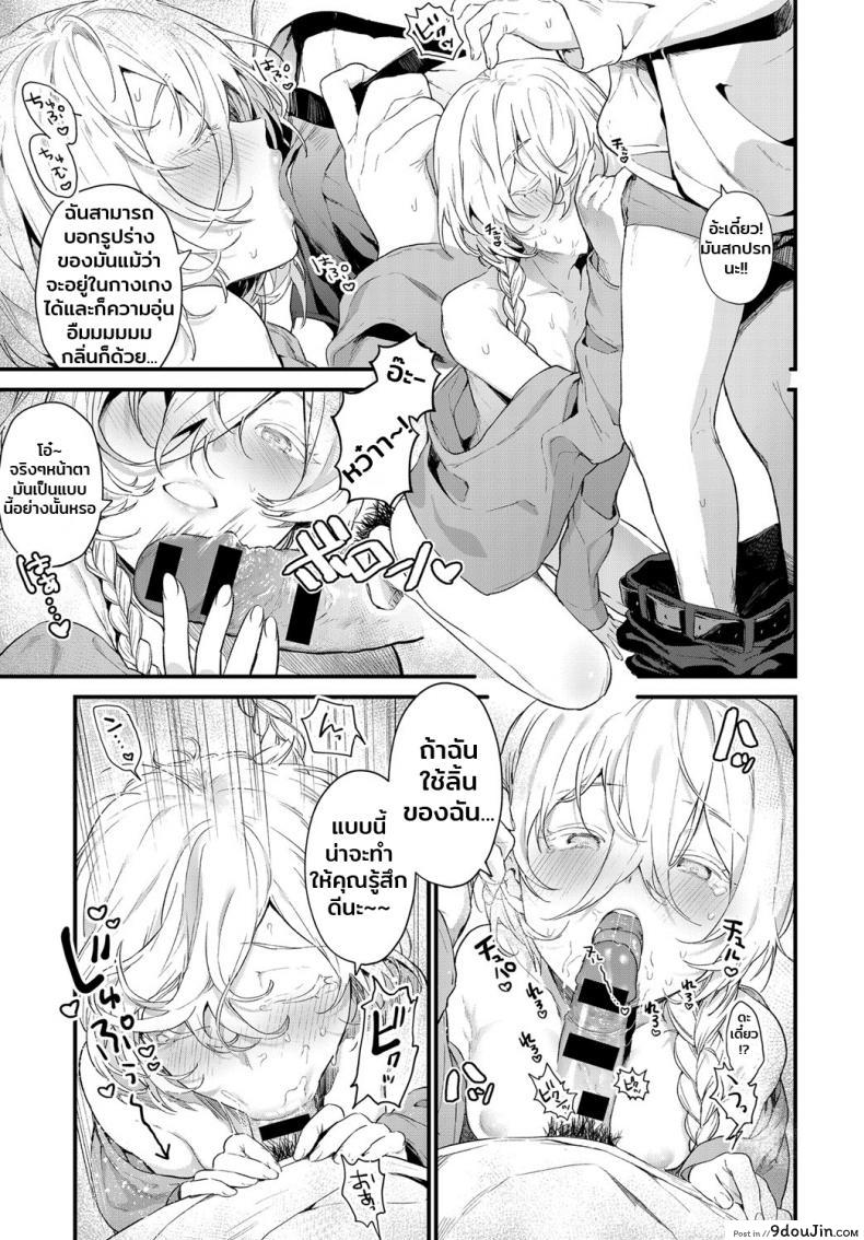 อ่านโดจิน รักไม่ต้องการเวลา [Mameojitan] Onaji Keshiki (COMIC Anthurium 2018-12) แปลไทย หน้าที่ 11