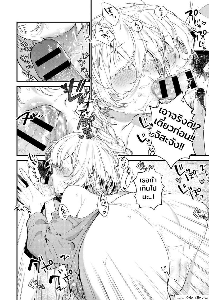 อ่านโดจิน รักไม่ต้องการเวลา [Mameojitan] Onaji Keshiki (COMIC Anthurium 2018-12) แปลไทย หน้าที่ 12