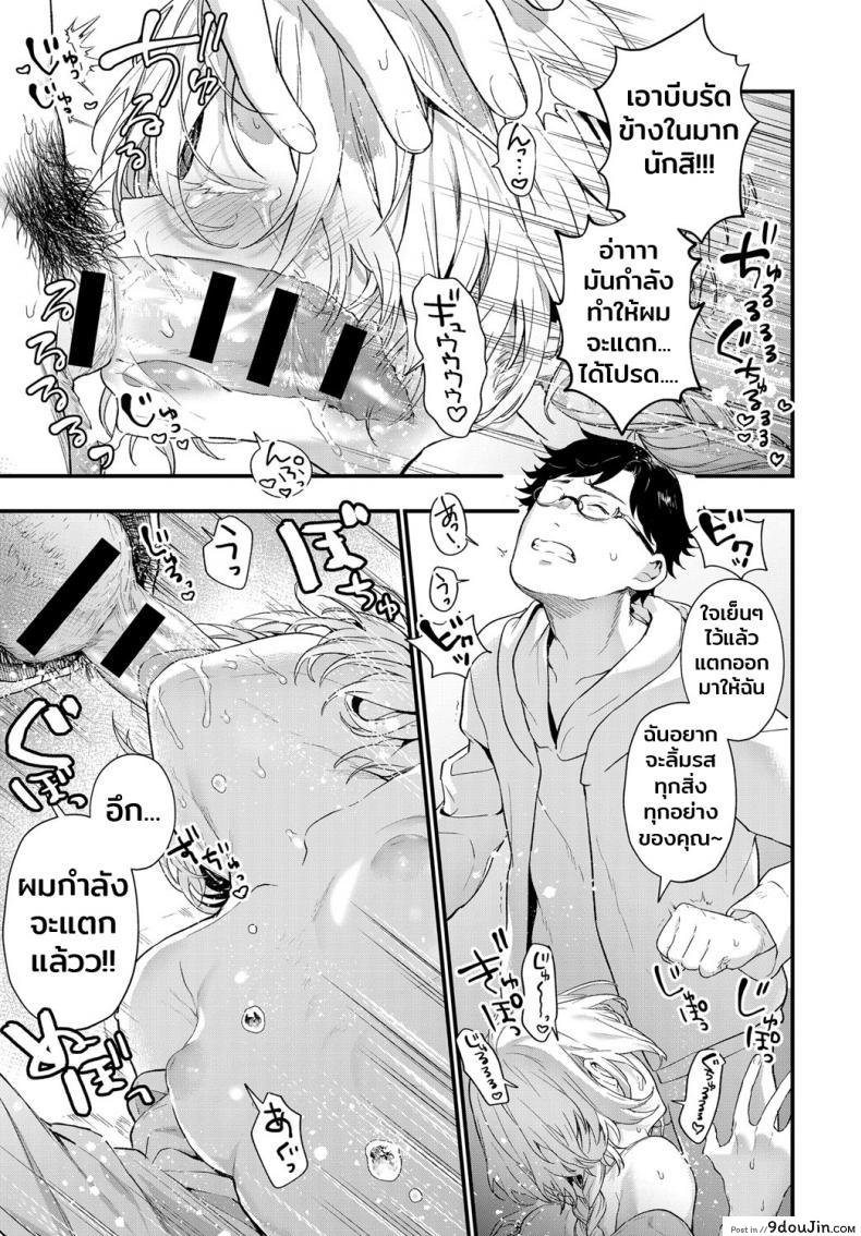 อ่านโดจิน รักไม่ต้องการเวลา [Mameojitan] Onaji Keshiki (COMIC Anthurium 2018-12) แปลไทย หน้าที่ 13