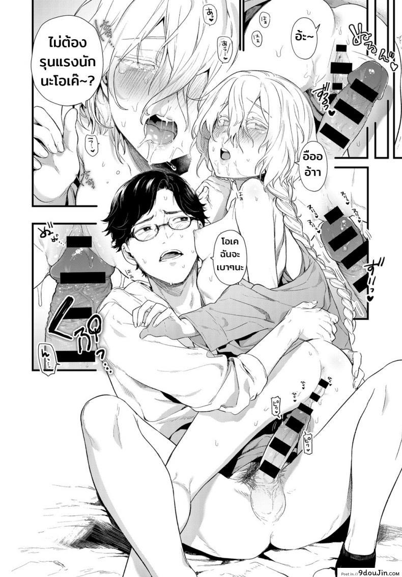 อ่านโดจิน รักไม่ต้องการเวลา [Mameojitan] Onaji Keshiki (COMIC Anthurium 2018-12) แปลไทย หน้าที่ 16