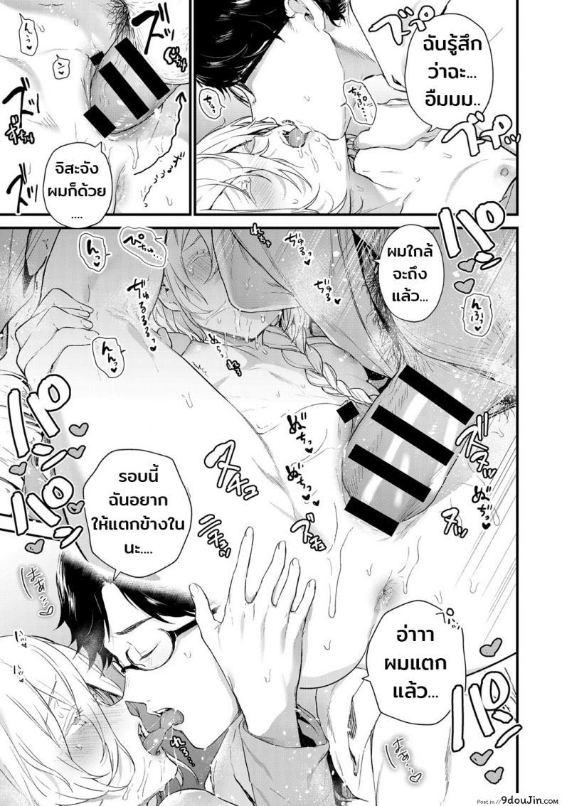 อ่านโดจิน รักไม่ต้องการเวลา [Mameojitan] Onaji Keshiki (COMIC Anthurium 2018-12) แปลไทย หน้าที่ 25