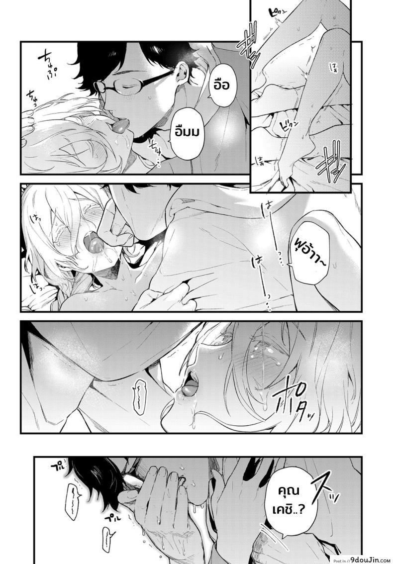 อ่านโดจิน รักไม่ต้องการเวลา [Mameojitan] Onaji Keshiki (COMIC Anthurium 2018-12) แปลไทย หน้าที่ 27