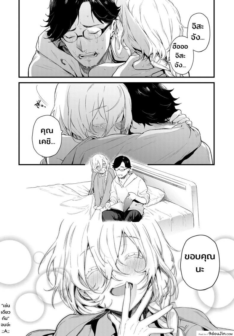 อ่านโดจิน รักไม่ต้องการเวลา [Mameojitan] Onaji Keshiki (COMIC Anthurium 2018-12) แปลไทย หน้าที่ 28