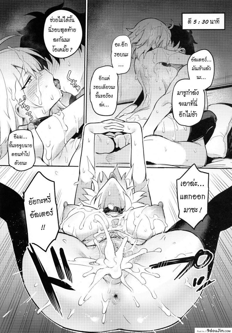 อ่านโดจิน Onanie dake nara Daijoubu? (Fate/Grand Order) [TRY&Hougen Futari Shakai (Hougen)] ที่รองรับความเงี่ยน แปลไทย หน้าที่ 20
