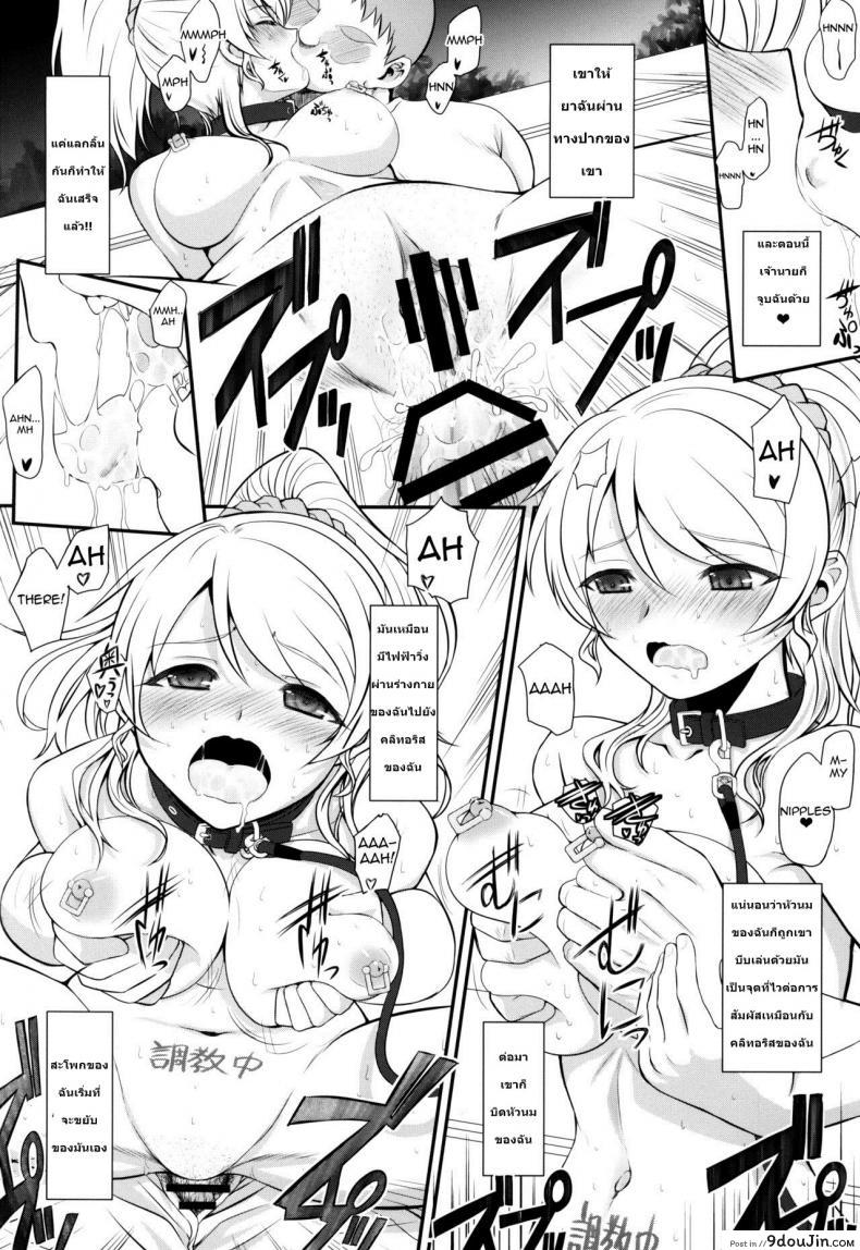 อ่านโดจิน คลิปลับเพื่อนร่วมวง [DIEPPE FACTORY Darkside (Alpine)] Loud Live! XTC SIDE-E (Love Live!) แปลไทย หน้าที่ 19