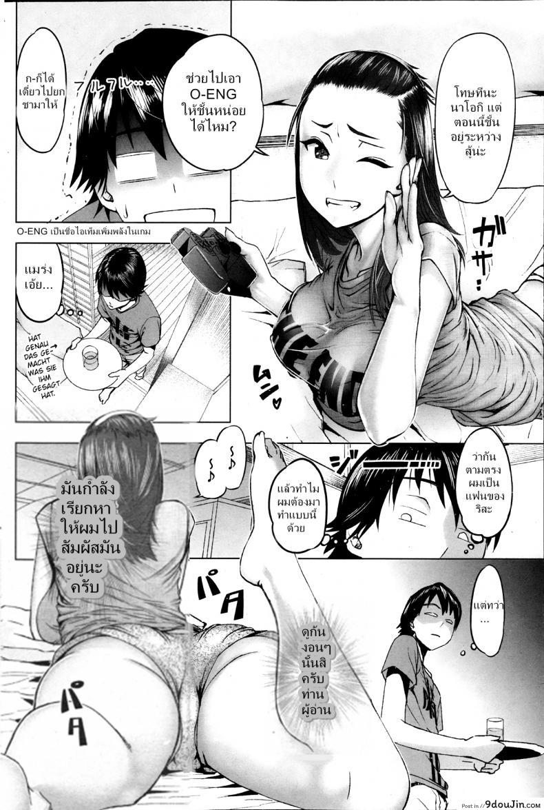 อ่านโดจิน เล่นเกม เล่นเสี้ยว [Magatama] Boku to Kanojo no Offline หน้าที่ 2