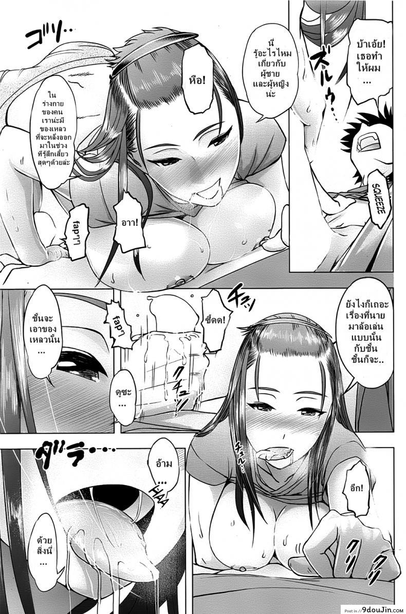 อ่านโดจิน เล่นเกม เล่นเสี้ยว [Magatama] Boku to Kanojo no Offline แปลไทย หน้าที่ 11
