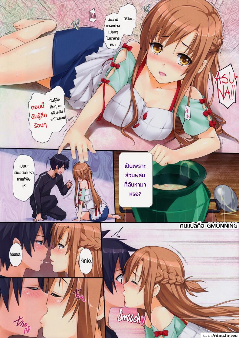 อ่านโดจิน กินแล้วโด่ ไม่รู้ล้ม [Wata 120 Percent (Menyoujan)] Sex Again Onegai | Sex Again Please! หน้าที่ 3