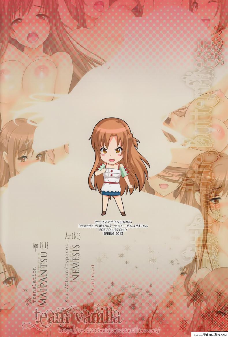 อ่านโดจิน กินแล้วโด่ ไม่รู้ล้ม [Wata 120 Percent (Menyoujan)] Sex Again Onegai แปลไทย หน้าที่ 17