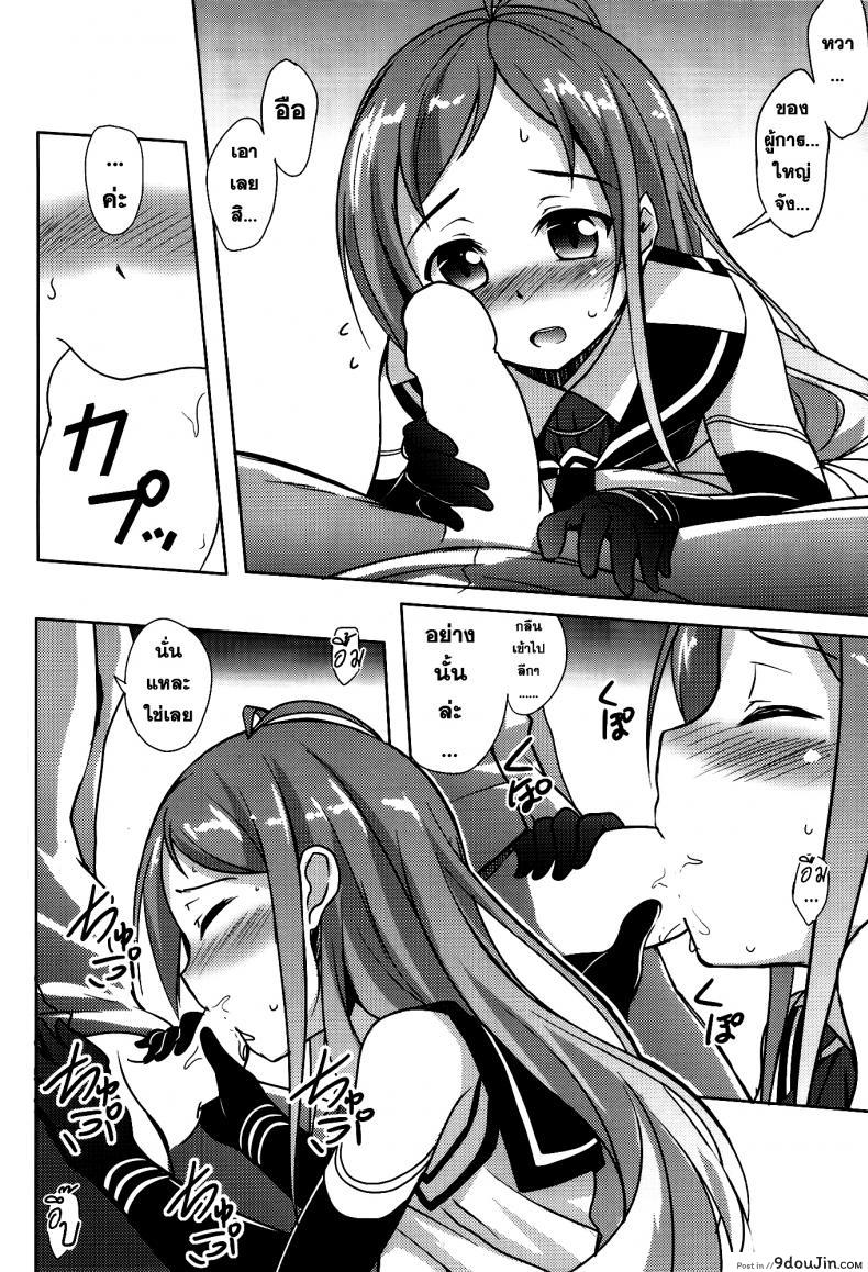 อึ้บสาวในเวลางาน Samidare Biyori 24 อ่านโดจิน อึ้บสาวในเวลางาน Samidare Biyori หน้าที่ 6