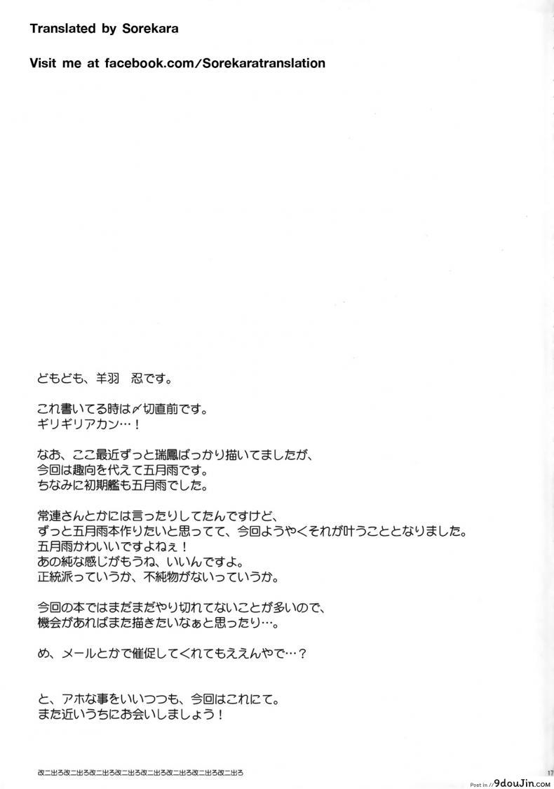 อึ้บสาวในเวลางาน Samidare Biyori 33 อ่านโดจิน อึ้บสาวในเวลางาน Samidare Biyori หน้าที่ 15