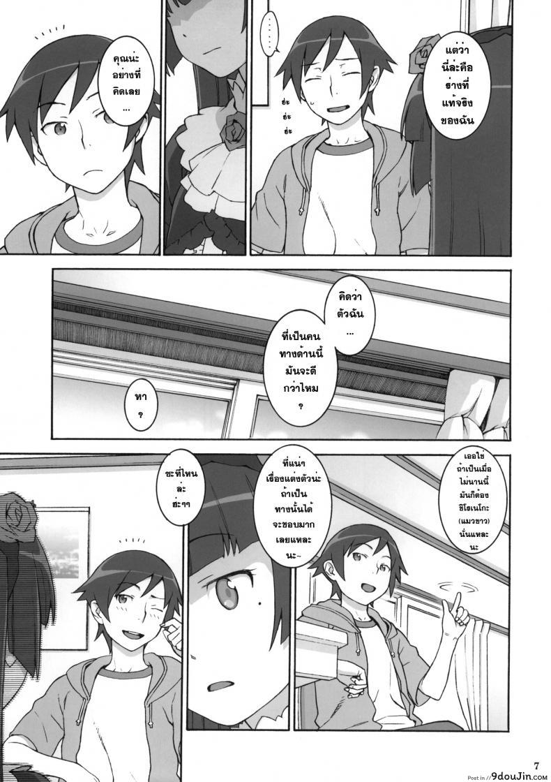 เรื่องนี้ไม่ใช่ปัญหา Sweet * Curse 33 อ่านโดจิน เรื่องนี้ไม่ใช่ปัญหา Sweet * Curse หน้าที่ 6