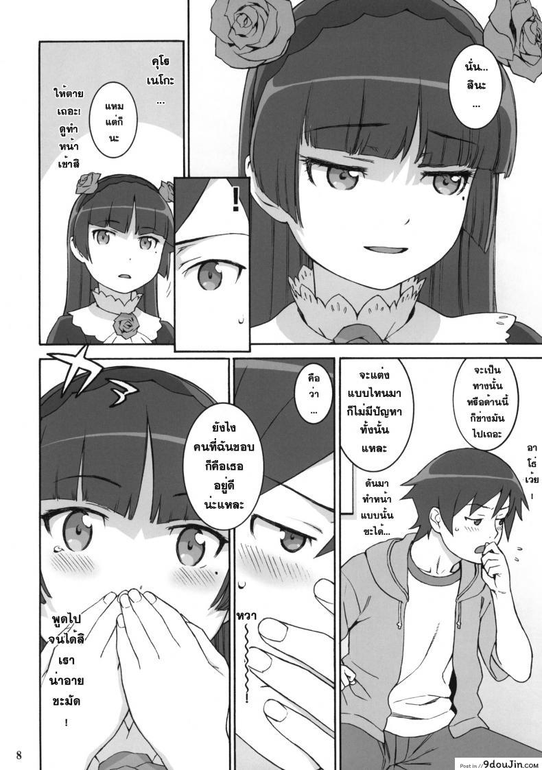 เรื่องนี้ไม่ใช่ปัญหา Sweet * Curse 34 อ่านโดจิน เรื่องนี้ไม่ใช่ปัญหา Sweet * Curse หน้าที่ 7