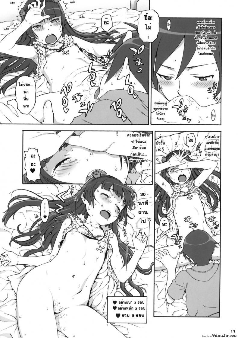 เรื่องนี้ไม่ใช่ปัญหา Sweet * Curse 39 อ่านโดจิน เรื่องนี้ไม่ใช่ปัญหา Sweet * Curse หน้าที่ 12