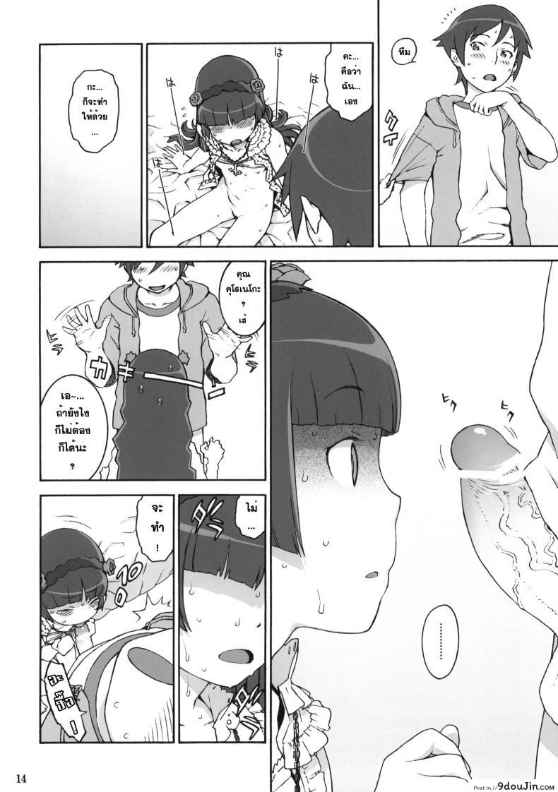 เรื่องนี้ไม่ใช่ปัญหา Sweet * Curse 40 อ่านโดจิน เรื่องนี้ไม่ใช่ปัญหา Sweet * Curse หน้าที่ 13