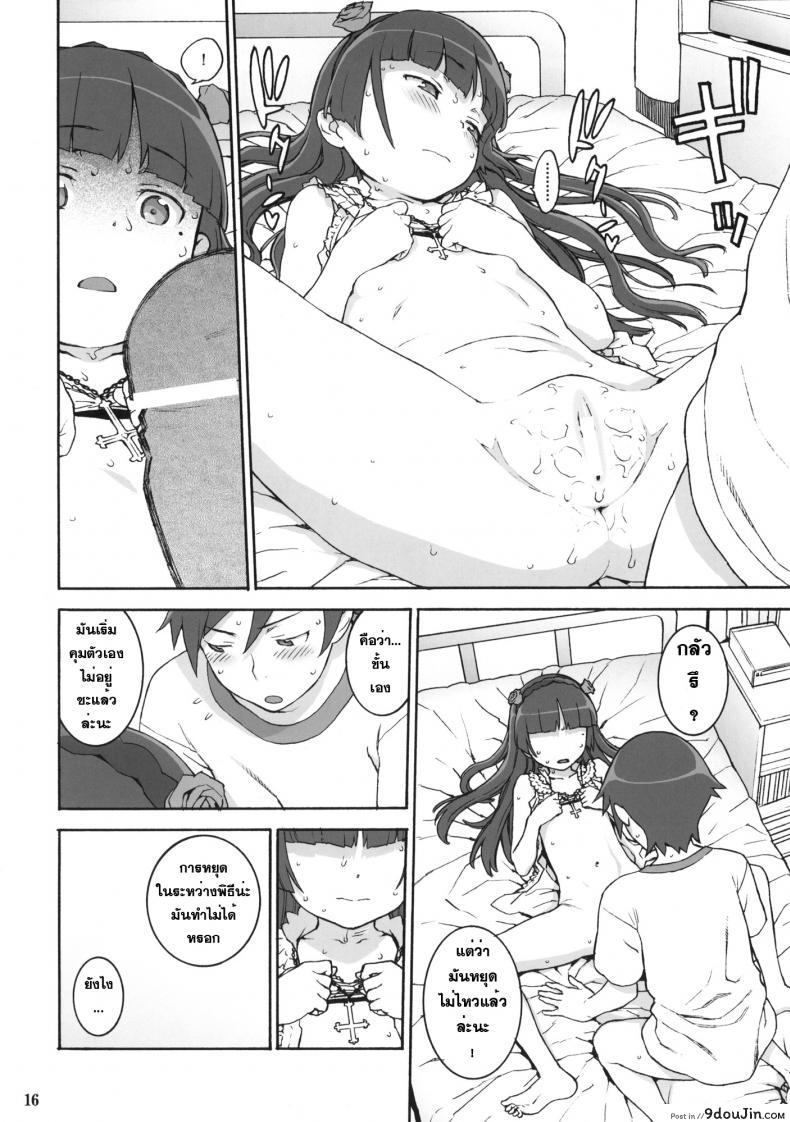 เรื่องนี้ไม่ใช่ปัญหา Sweet * Curse 42 อ่านโดจิน เรื่องนี้ไม่ใช่ปัญหา Sweet * Curse หน้าที่ 15
