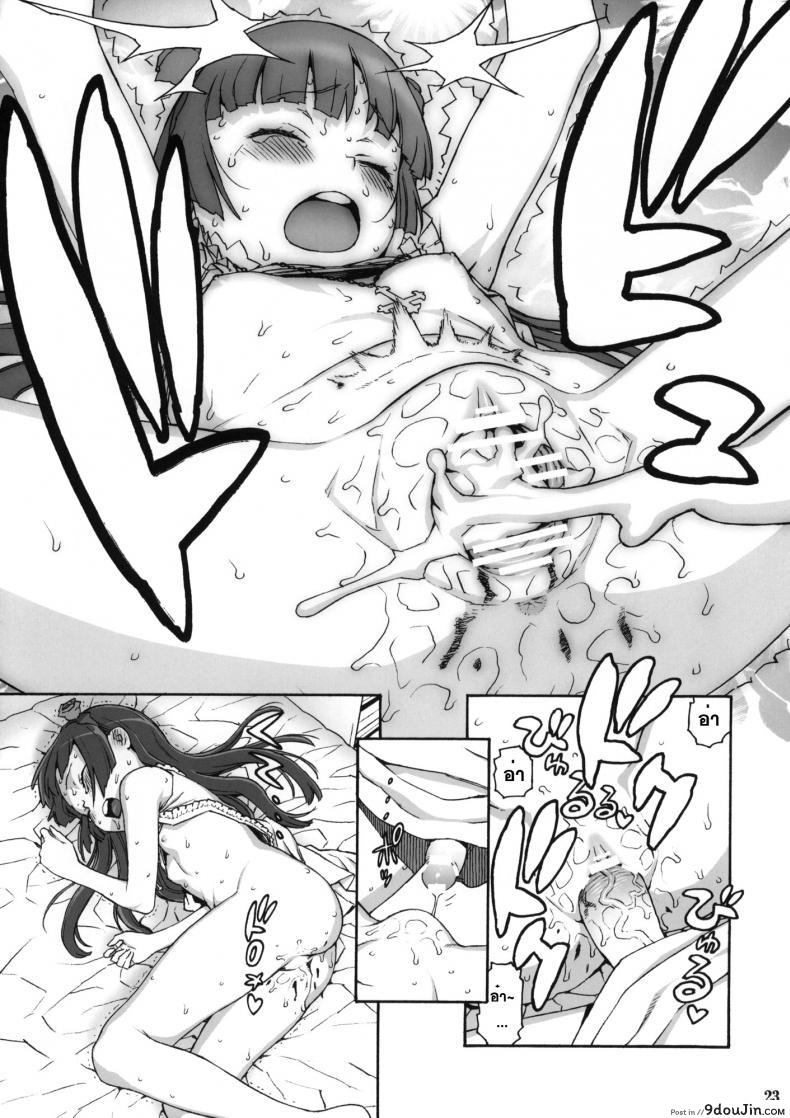 เรื่องนี้ไม่ใช่ปัญหา Sweet * Curse 49 อ่านโดจิน เรื่องนี้ไม่ใช่ปัญหา Sweet * Curse หน้าที่ 22