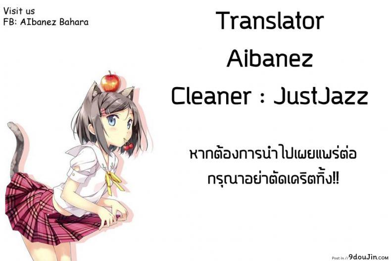 แกล้งแบบนี้ ผมโคตรชอบ Tonari no. 19 อ่านโดจิน แกล้งแบบนี้ ผมโคตรชอบ Tonari no. หน้าที่ 9