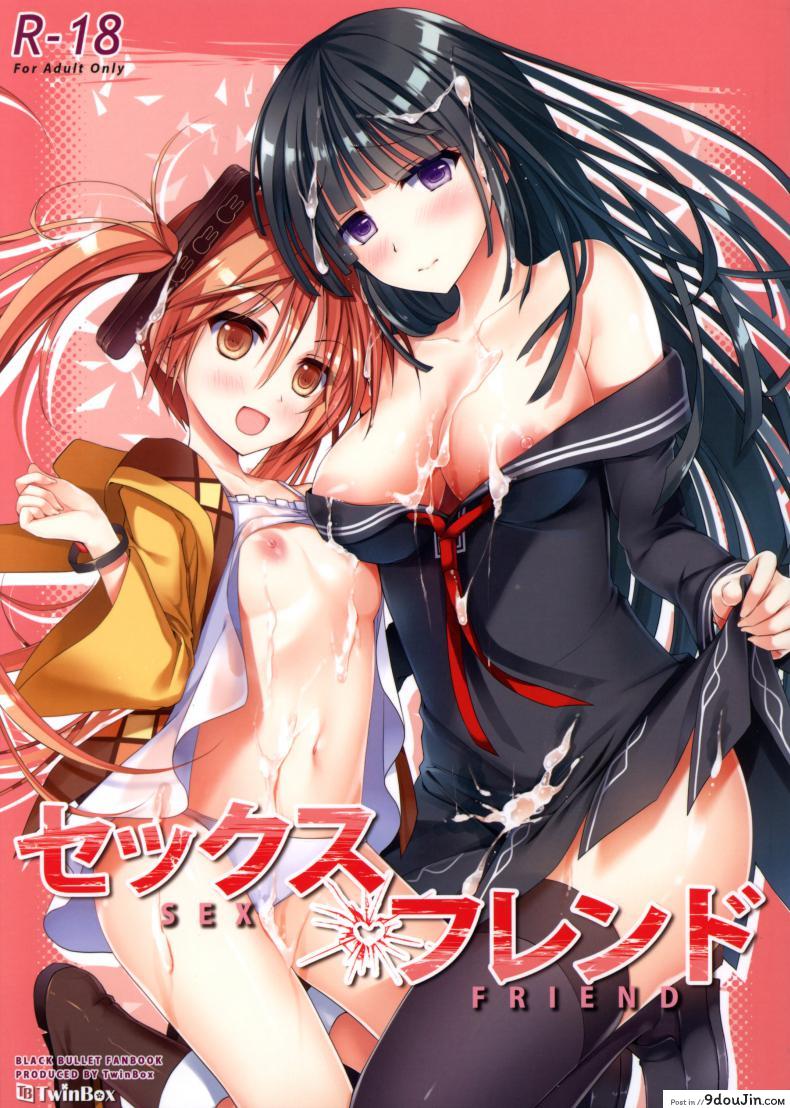 เพื่อนตื่นเพราะเสียงดัง Sex Friend