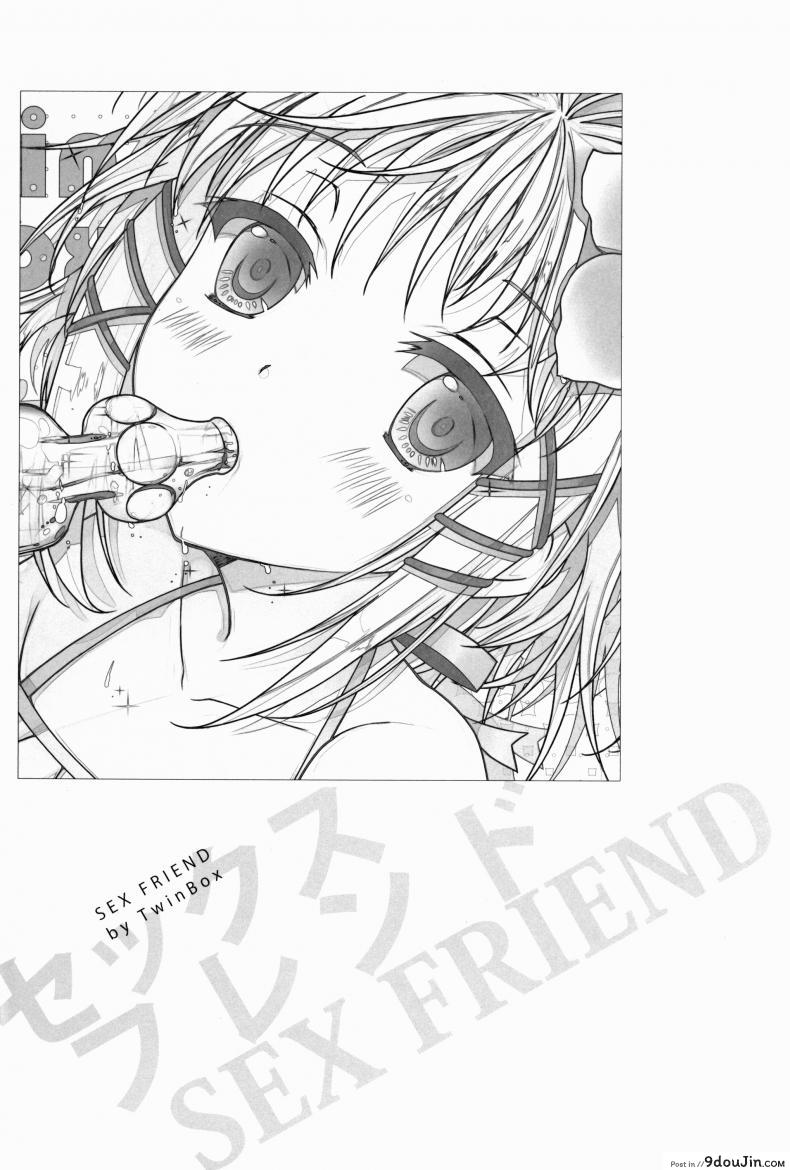 อ่านโดจิน เพื่อนตื่นเพราะเสียงดัง Sex Friend หน้าที่ 3