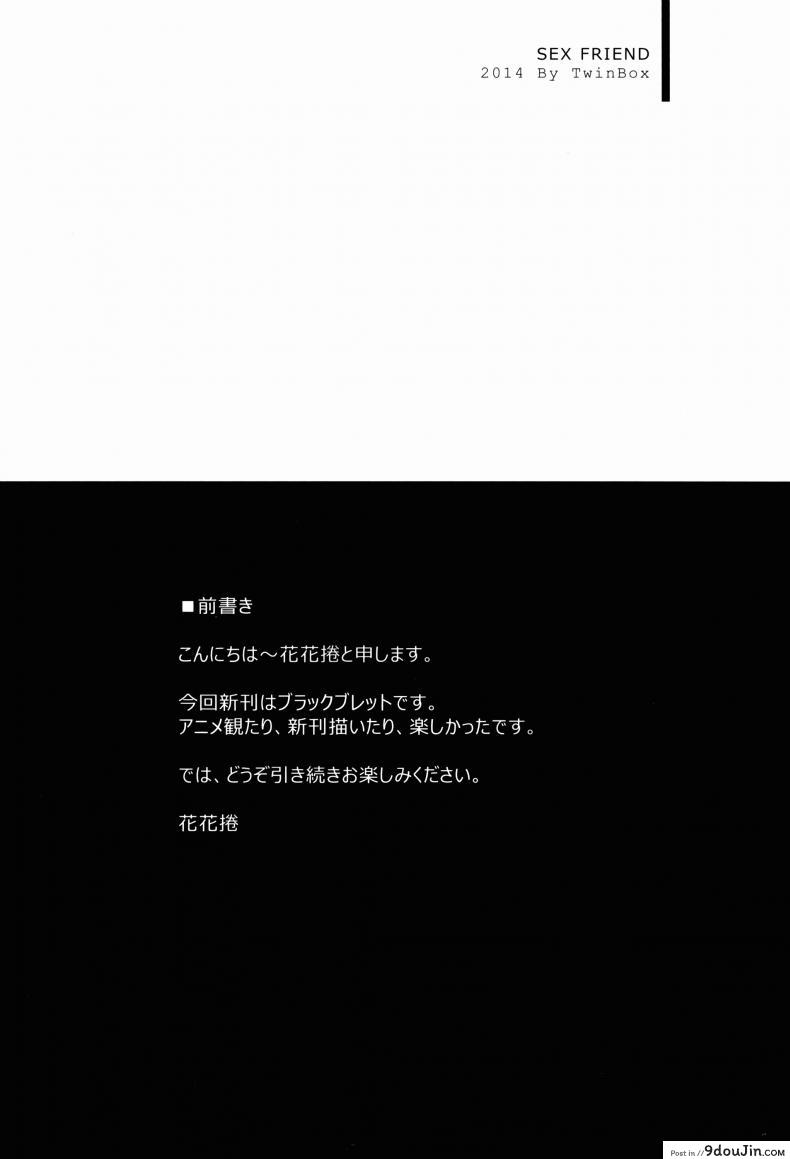 อ่านโดจิน เพื่อนตื่นเพราะเสียงดัง Sex Friend หน้าที่ 4